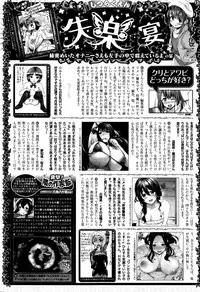 COMIC Shitsurakuten 2015-12