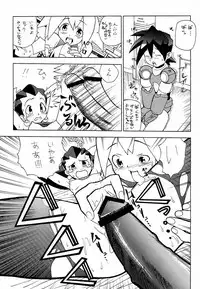 Toron no Naisho (Tron's Secret) (Megaman)