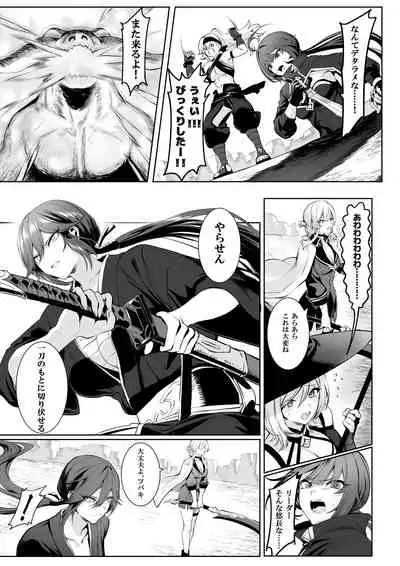 戦乙女といくさごと!〜女聖騎士編〜