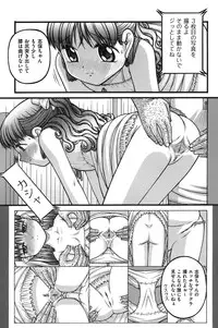 [KEN] Onnanoko no Himitsu [Digital]