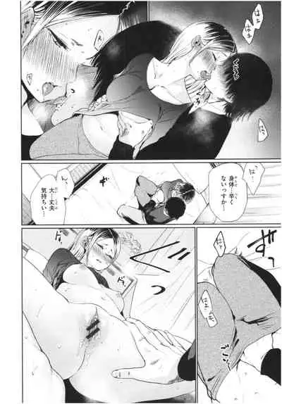 Iro Gonomi - Make love to me