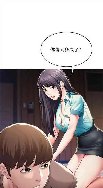 [嫌疑犯H & 金Zetta] 寄宿日記 1-85 官方中文（連載中）