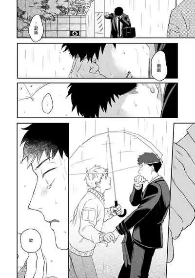 Ai, SUN SUN | 爱，SUN SUN Ch. 3-4