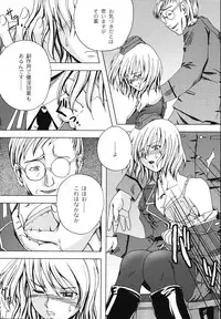 [faith] Hagane no Otome - Steel Maiden