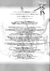 (C68) [GALAXIST (BLADE)] ZEALOT ON BLADE