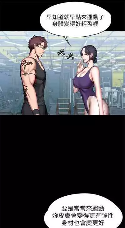 [週三] [G.HO & 高孫志] 健身教練 1-56 官方中文（連載中）