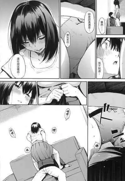 Oyatsu no Jikan - Would you like to taste my body? | 點心時間