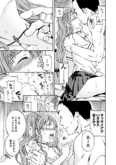 [Cuvie] IMMORAL [Digital]