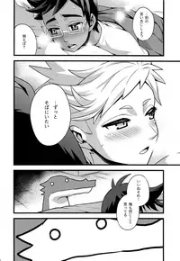 (C91) [Zarigani Arms (20)] Joyous Dalliance (Homestuck)