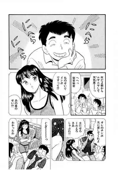 Pheromone legend Vol.2 10-13