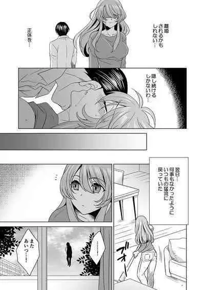 Hitozuma dakedo Mahou Shoujo desu 3