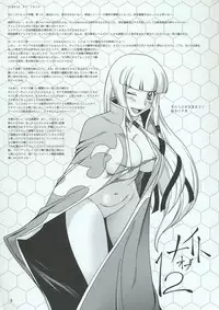 (C74) [Kensoh Ogawa (Fukudahda)] Numeral Girls (Code Geass)