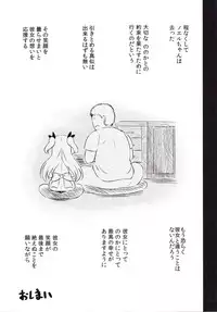 (C87) [TAKE3 (TAKEMITZ)] Ero Metho (Sora no Method)