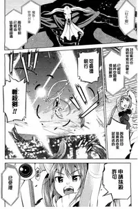 [Yanagihara Mitsuki] Haiboku Shoujo [Chinese]