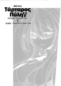 (C82) [Homura's R Comics (Yuuki Homura)] Kimontonkou -Tartaros Gate‐ V