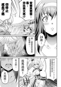 [Kaguya] Futanarijima ~The Queen of Penis~丨扶她島 ~女王之鞭~ Ch. 3 [Chinese] [沒有漢化]