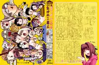 [Takenoko Seijin] Going Otome