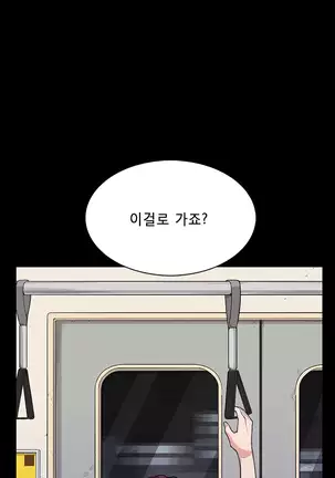 Stockholm Syndrome Ch.1-19