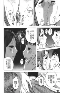 [Hidemaru] Tenshi Chakan - Angel Cafe [Chinese]