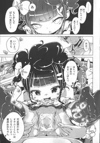 [Henreader] Hatsukoi Ribbon