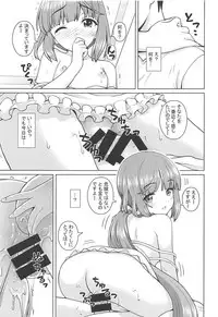 (C94) [Kaitoushinshidan (Kaishinshi)] Gimon na Yoshinon (THE IDOLM@STER CINDERELLA GIRLS)