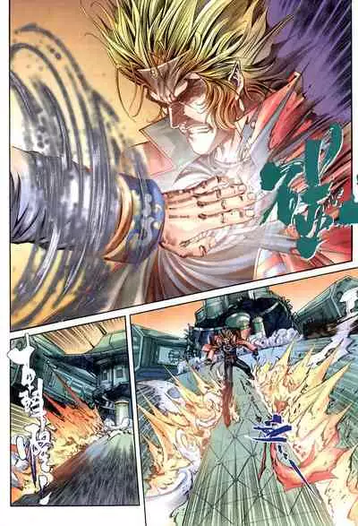 The Eight Immortals Saint Legend