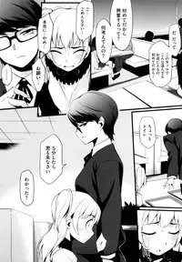 [Yurikawa] Houkago Strawberry Vibe - After School Strawberry Dildo