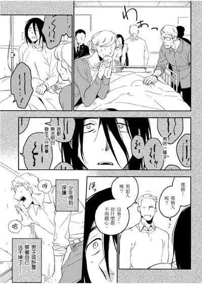 Soine Lovers | 陪睡Lovers