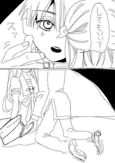 Hana Yasushi, Yuzuki Nene no 18 Kin Manga