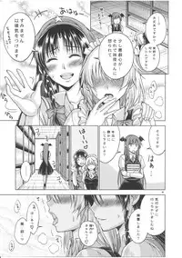 (C81) [Pigeon Blood (Asou Shin)] LOVE OR LUST (Touhou Project)