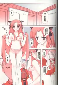 (C65) [Renai Mangaka (Naruse Hirofumi)] Magic For You! (Fate/stay night) [Chinese]