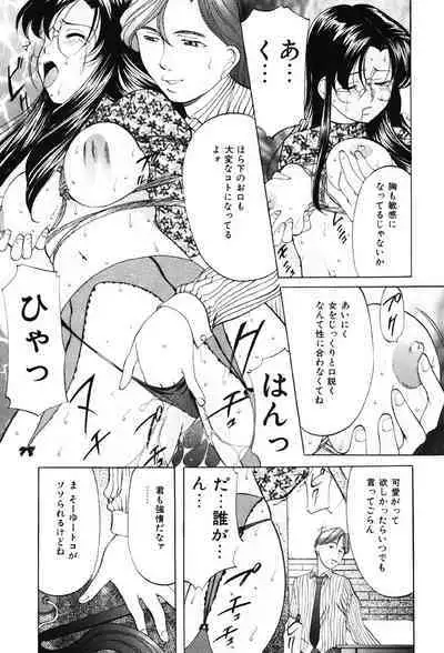 Kichiku Paradise - The Cruel Person Paradise