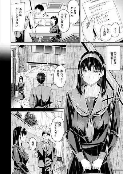 Hatsu Iki - The first orgasm