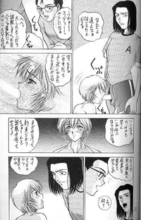 (C51) [Robazoku (Yumesaki Sanjuro)] E+ (Neon Genesis Evangelion, Sakura Taisen)