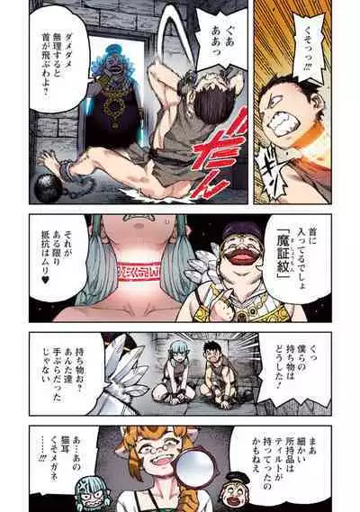 Tsugumomo Full Color Kan