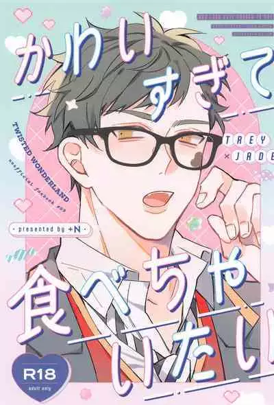 kawaisugitetabechaitai