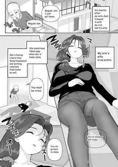 OKINAIKO [YOME] (eng)