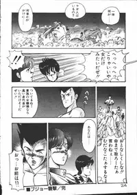 [Minor Boy] Carina no Bouken ~Meikyuu-hen~