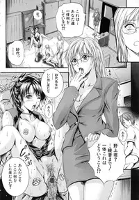 [Izumi Kyouta] Sinkan