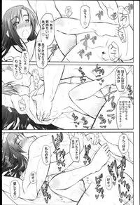 [Midori no Rupe] Garden I