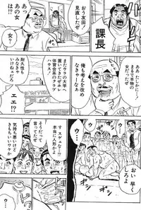 [Momoyama Jirou] SEX Drifter