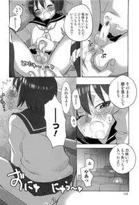 [Inaba COZY] Itaburi