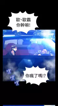 [KKUN &INSANE] Love Parameter 恋爱辅助器 86-96 [Chinese]中文