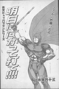 Comic Penguin Club 1991-12