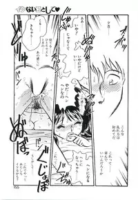 [Keno Yantarou] Ikenai Ko to Shite