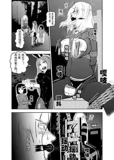 [Tonten] Sennyuu Shitara Hobaku Sare Chaimashita. 3 [Chinese] [有条色狼汉化]