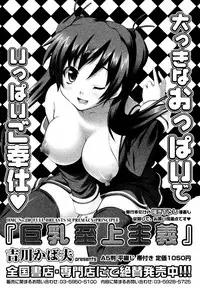 [Anthology] [2007-05-10] COMIC MEGAPLUS Vol.44 (2007-06)
