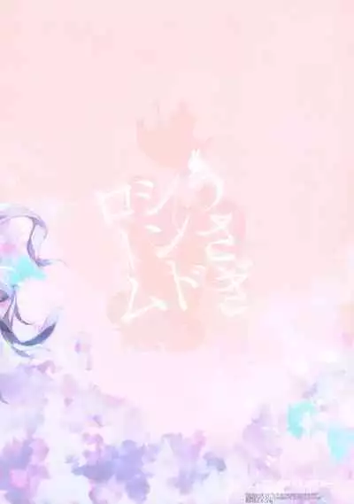 Usagi Syndrome Soushuuhen