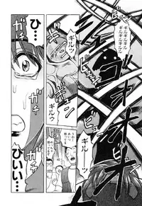 [Uziga Waita] Y Shiki Kaitai Shinsho