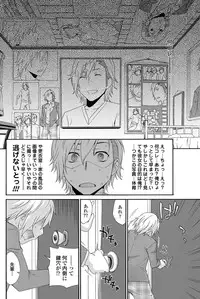 [Tachibana Kai] Solid Communication Ch.1-3